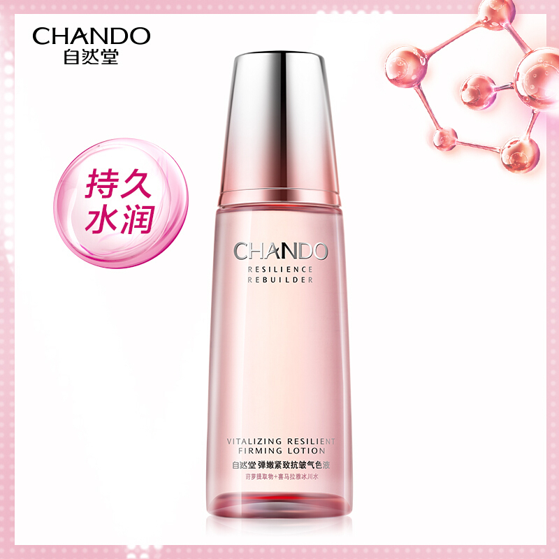 (CHANDO)自然堂爽肤水 弹嫩紧致抗皱柔肤液160ml 保湿补水,紧肤淡皱 新老款随机发高清大图