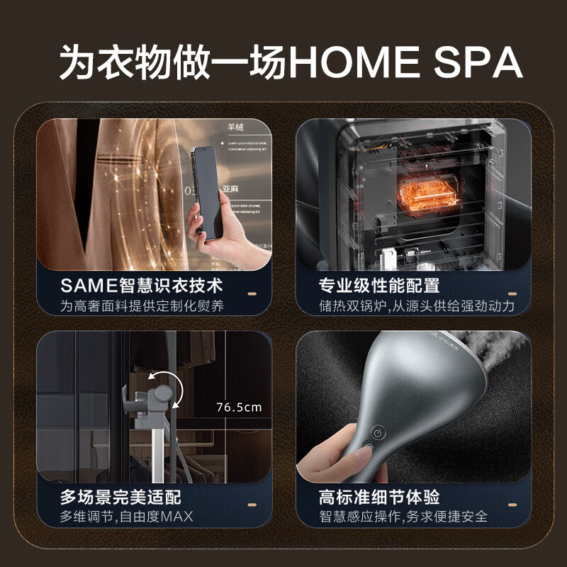 海尔(haier)奢衣护理挂烫机 AI智能识衣 增压蒸汽大面板除菌除螨 家用商用熨烫机HY-GSU1高清大图