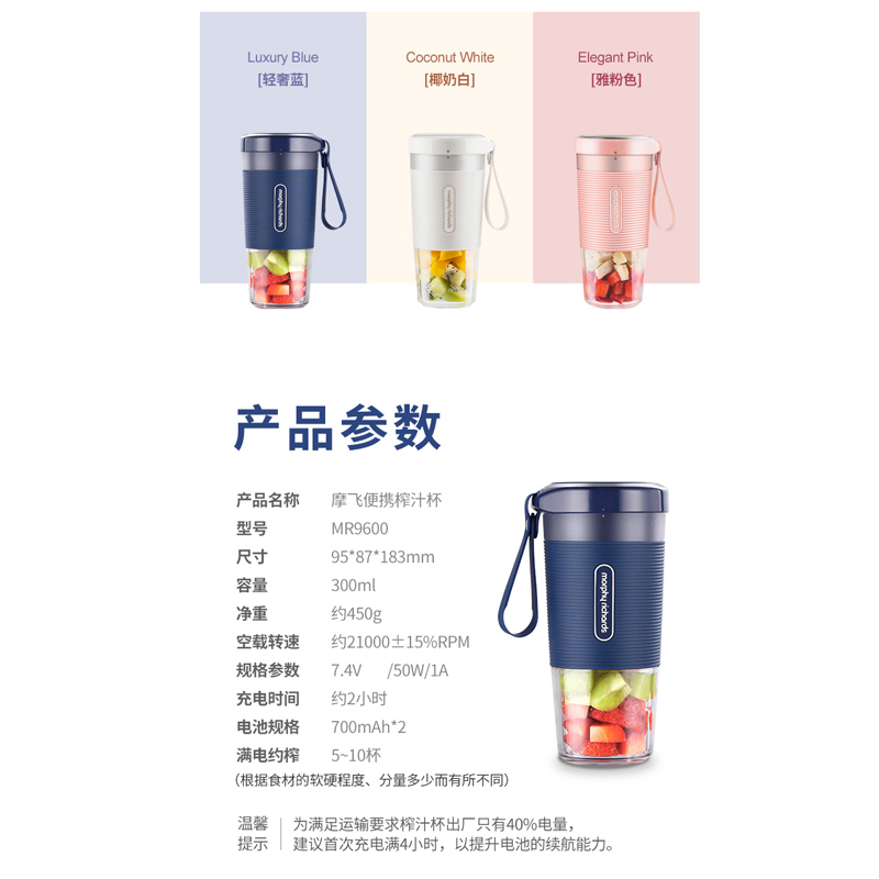 摩飞榨汁机便携式磁吸充电迷你无线果汁机料理机随行杯轻奢蓝MR9600
