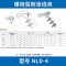 WJ NLD-4 耐张线夹个