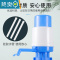 敬平桶装水抽水器家用矿泉饮水机大桶纯净水桶吸水出水上水手动压水泵 02#1个装大号升级款蓝白色(出水量大)