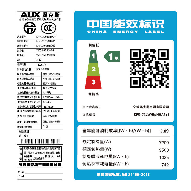 奥克斯(AUX)3匹 变频 1级能效KFR-72LW/BpNHA2+1 智能 倾城 冷暖 客厅 圆柱式 立柜式 柜机空调