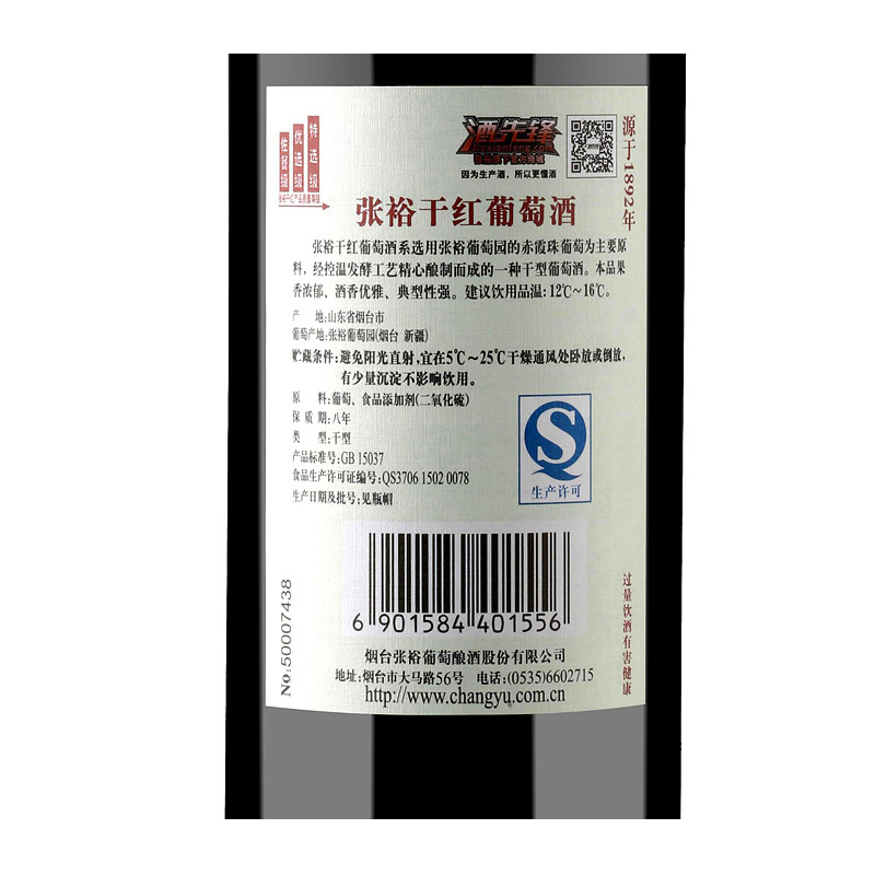 张裕(CHANGYU) 金色葡园干红葡萄酒 红酒 750ml*6 整箱装