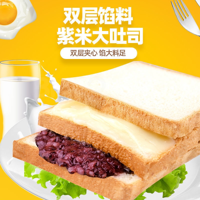 紫米面包早餐一整箱点心零食全麦夹心奶酪手撕吐司口袋糕点心批发JG00P6高清大图