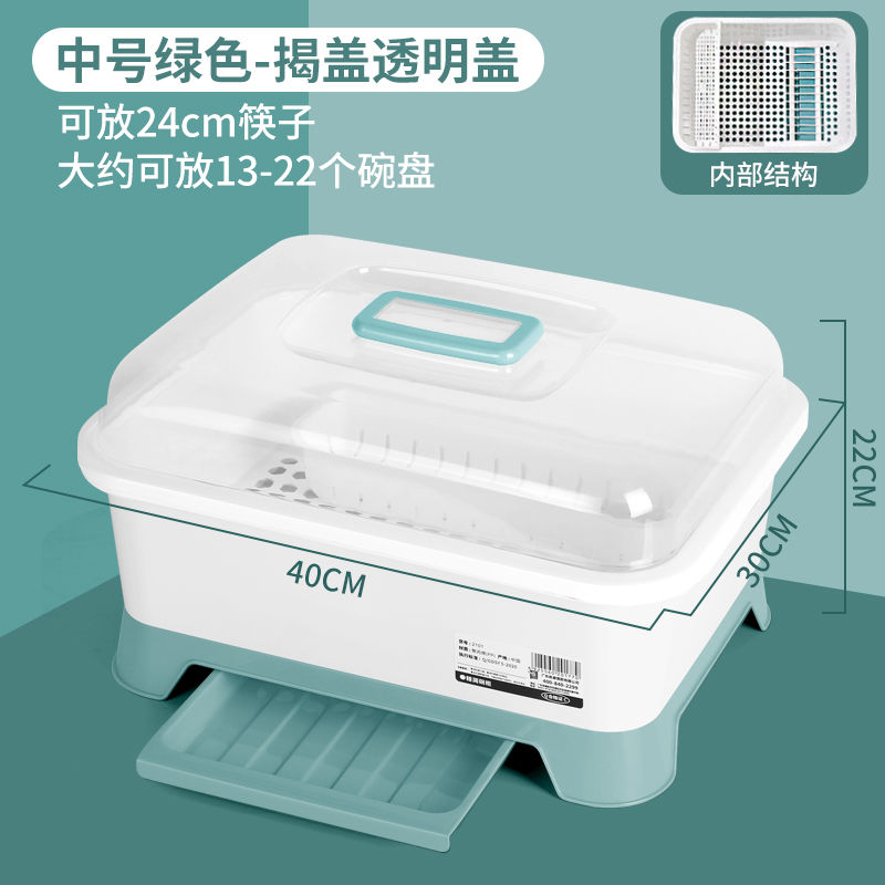 透明揭盖提起款 中号绿颜色/有筷子槽/沥水可抽托 加厚大碗盆抽拉托盘沥水带盖防蟑螂虫储物箱柜放碗筷筒厨房置物架