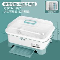 透明揭盖提起款 中号绿颜色/有筷子槽/沥水可抽托 加厚大碗盆抽拉托盘沥水带盖防蟑螂虫储物箱柜放碗筷筒厨房置物架