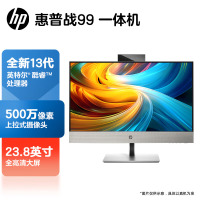 惠普(HP)战99 23.8英寸商务办公家用学习定制微边框高性能商用一体台式机电脑(全新i3-13100 32G内存 2TB固态 WiFi蓝牙 Win11 Office 军标认证)