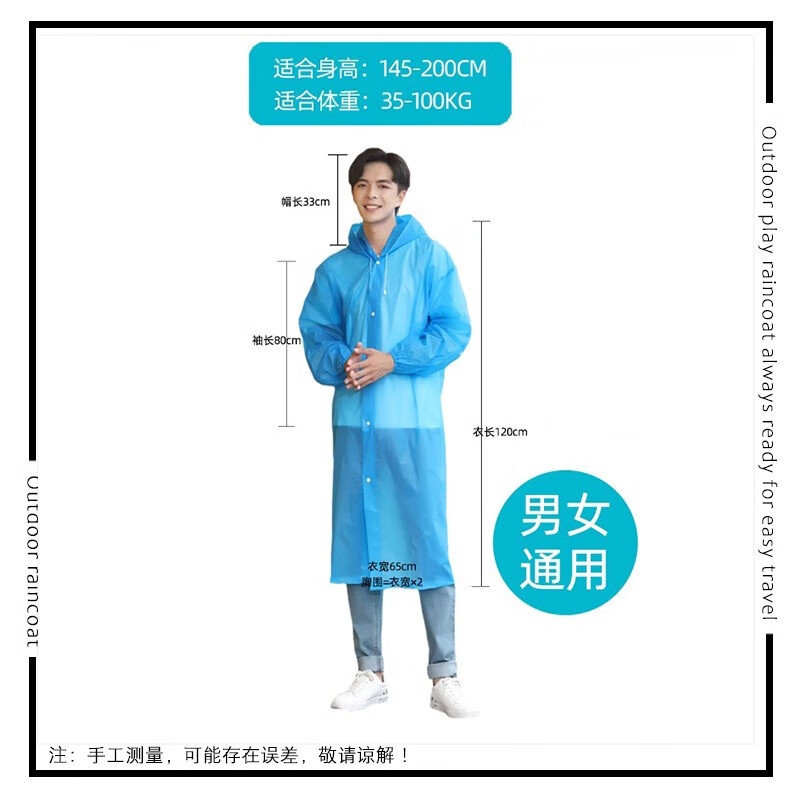 other偶森雨衣长款成人EVA加厚全身便携非一次性蓝色束口款(升级特厚)