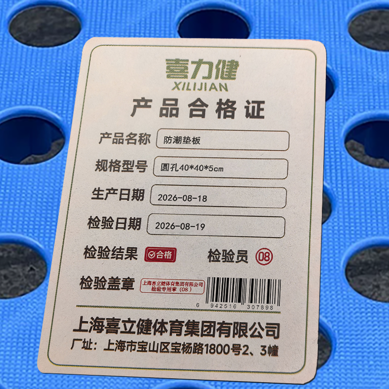 喜力健 防潮垫板 圆孔40*40*5cm 块高清大图