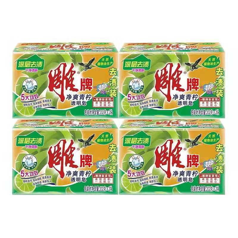 12块装(202g*2块*6组) 牌肥皂洗衣皂青柠透明皂无磷易漂易清正品整箱批家用内衣皂
