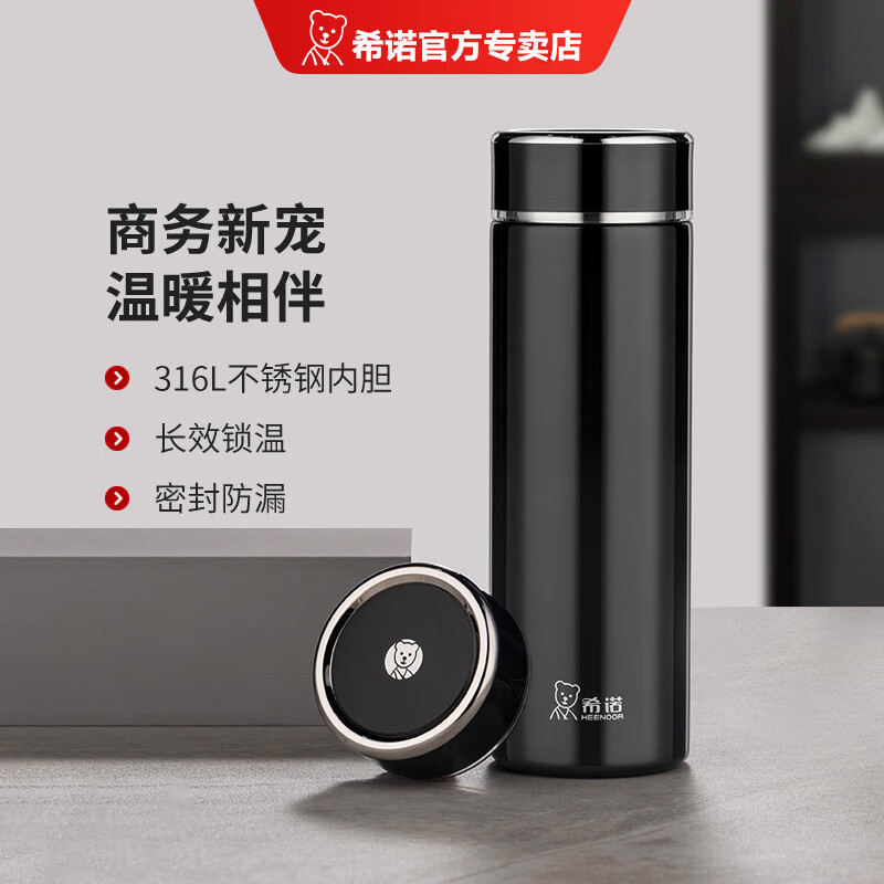 希诺 泡茶水杯真空杯高清大图