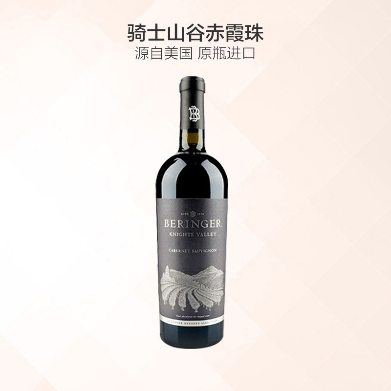 贝灵哲(Beringer) 骑士山谷赤霞珠干红葡萄酒750ml 红酒 美国进口 [富邑旗下]