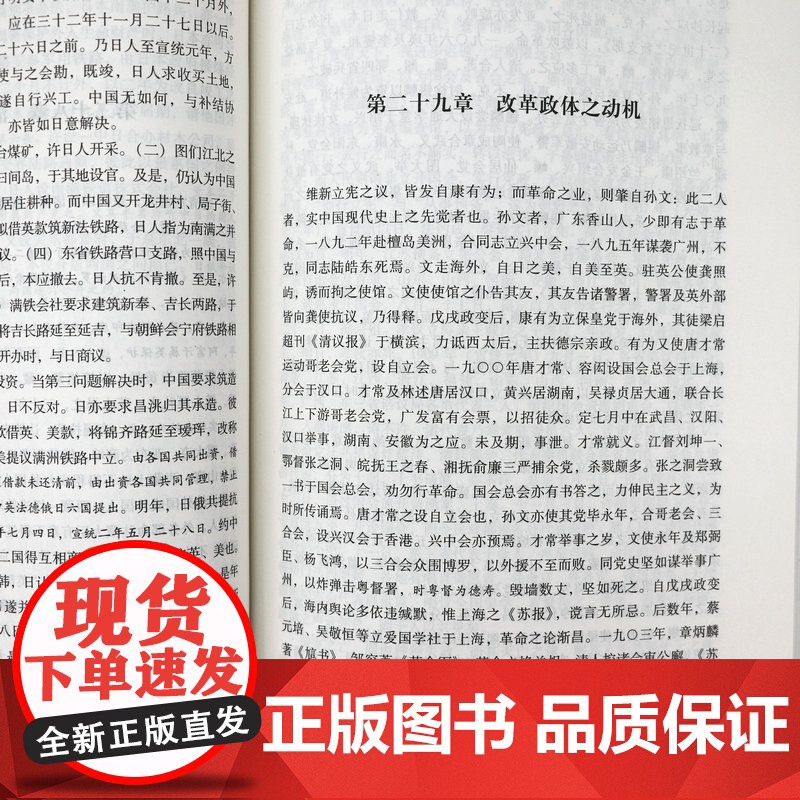 [3册]吕思勉史学名著:吕著中国通史(文化史+政治史)+白话本国史+中国近代史吕思勉中国历史中国通史原著上下五千年古代史高清大图