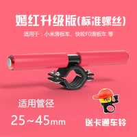 小米九号电动滑板车 儿童扶手副把踏板车 改装配件平衡车把手