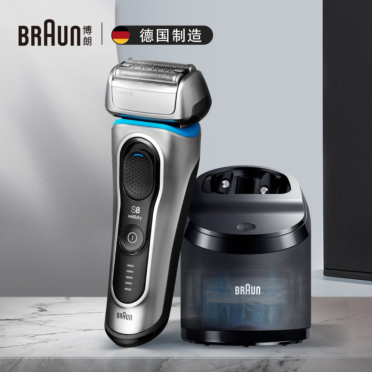 博朗(BRAUN)经典8系清洁款电动剃须刀整机德国进口往复式刮刮胡刀电动男士礼物高清大图