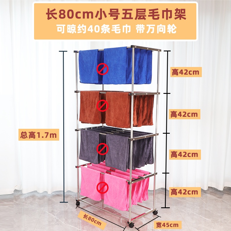 豫汉迎多层毛巾架 五层毛巾架800*450*1700mm个