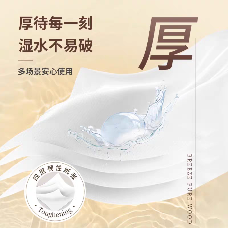 悬挂抽纸4提5120张(一箱)高清大图