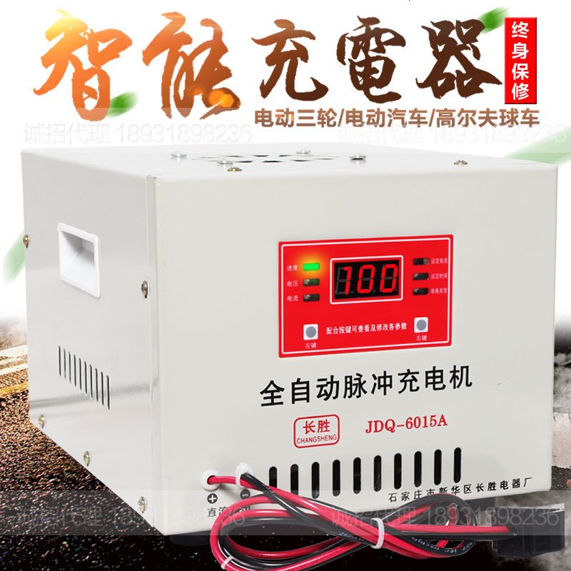 适用于电动三轮车汽车智能充电器水电瓶大功率快速充电机36V48V60V72V