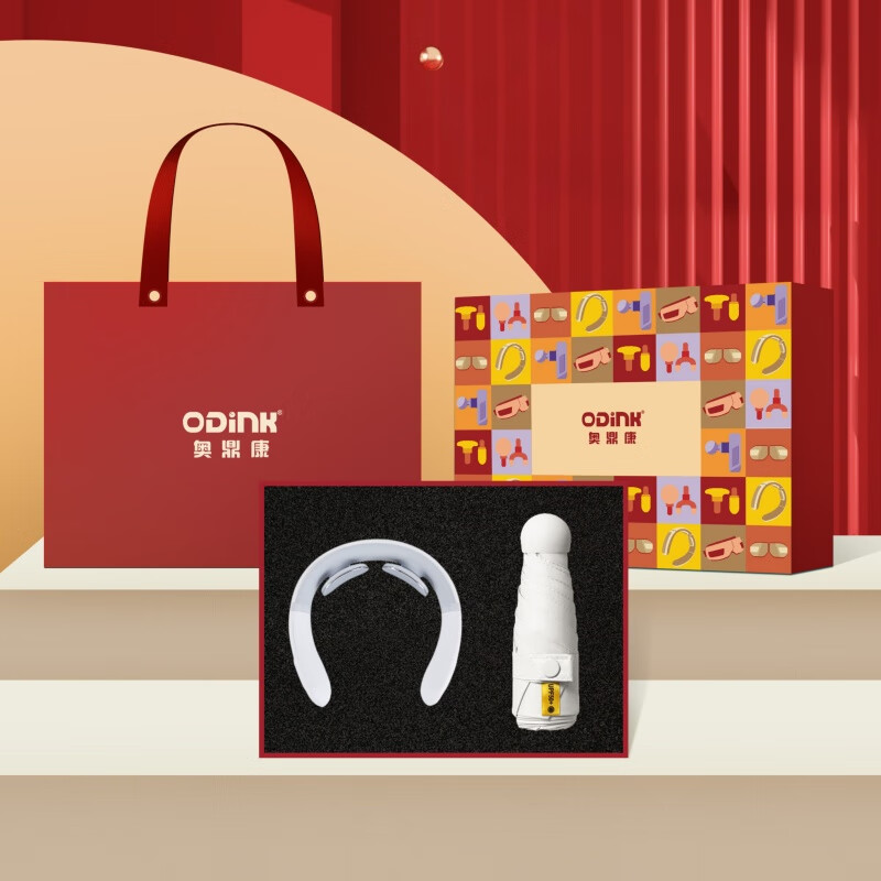 奥鼎康(ODINK) 礼盒套装 A-KLH05(颈椎按摩仪A-KF2+胶囊伞)