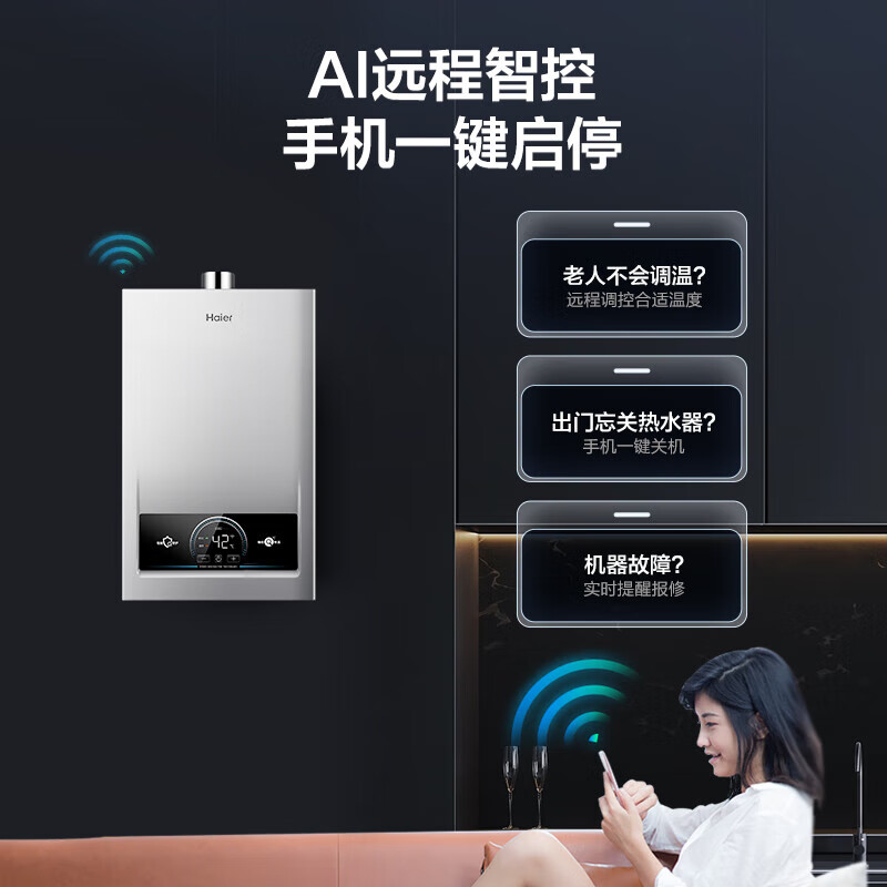 海尔(Haier)燃气热水器[MODEL]16升天然气家用 低水压启动 节能速热 上门安装16MODEL(12T)U1高清大图