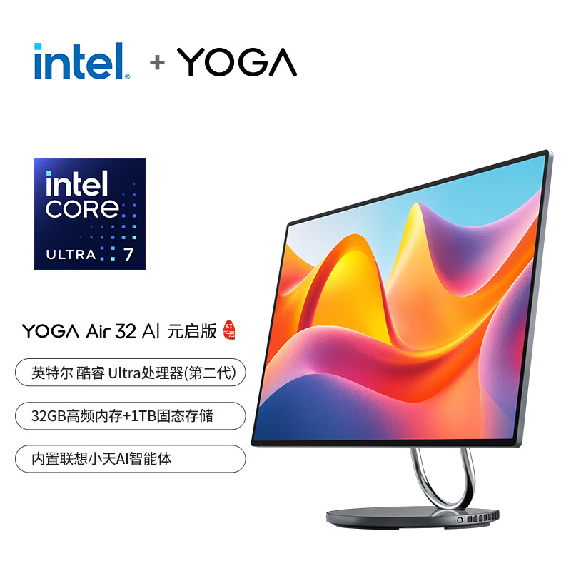 联想(Lenovo)YogaAir32 AI元启31.5英寸4K屏一体台式机电脑(Ultra7-258V 32G LPDDR5X 1TB SSD Win11)
