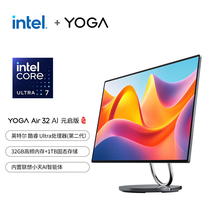 联想(Lenovo)YogaAir32 AI元启31.5英寸4K屏一体台式机电脑(Ultra7-258V 32G LPDDR5X 1TB SSD Win11)