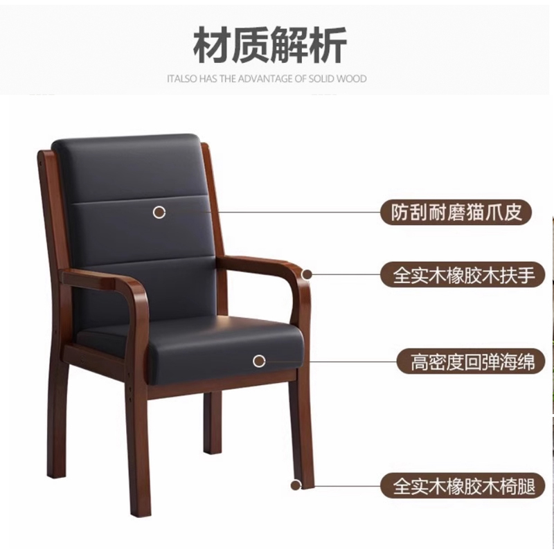 谐慧 实木会议椅 YZ059把高清大图