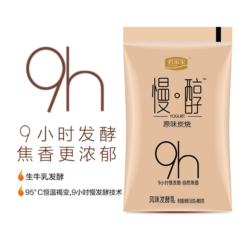 君乐宝简醇慢醇组合装12袋装酸牛奶