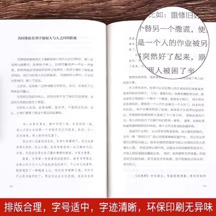 [醉染正版]全套2册 博弈论心理学的诡计全集正版 博弈论的诡计大全与信息经济学基础教程妙趣横生销售心理学入门书籍行为心里高清大图