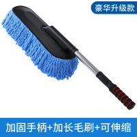 洗车拖把不伤车工具套装除尘撢子擦车工具汽车软毛刷家用车用车刷 蓝色大拖把【可伸缩】豪华升级款