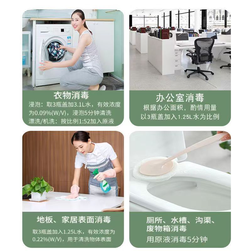多用途消毒液9斤桶装家用室内除异味地面宠物内衣玩具衣物除菌液高清大图