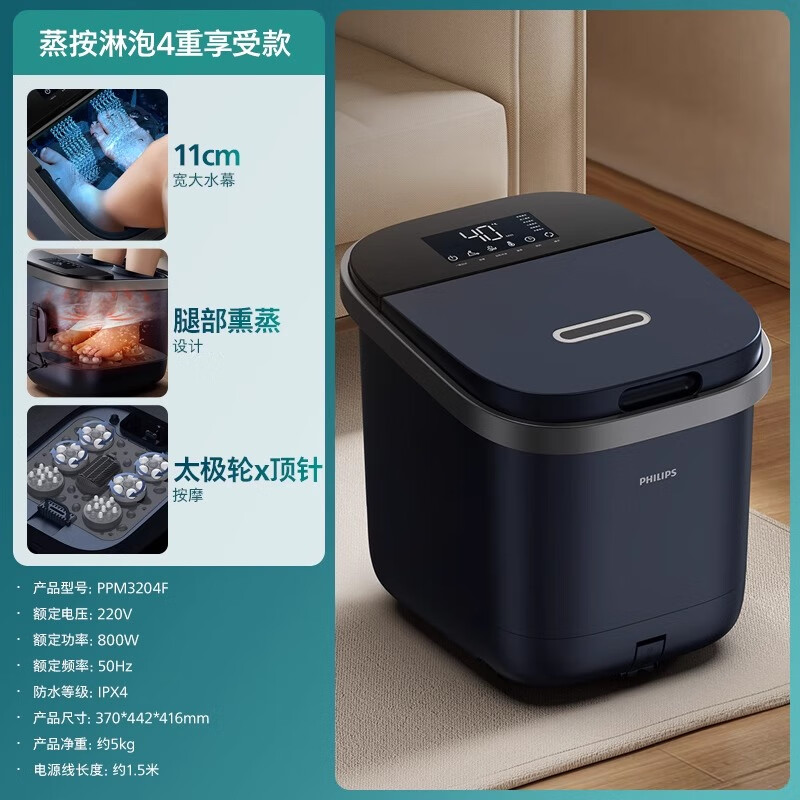 飞利浦泡脚桶加热恒温全自动按摩洗脚桶过小腿高深智能足疗足浴盆 升级腿部蒸熏款【PPM3204F】