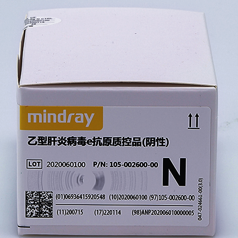 迈瑞(mindray) 乙型肝炎病毒e抗原(阴性) 质控品 3×2mL/盒 (单位:盒)