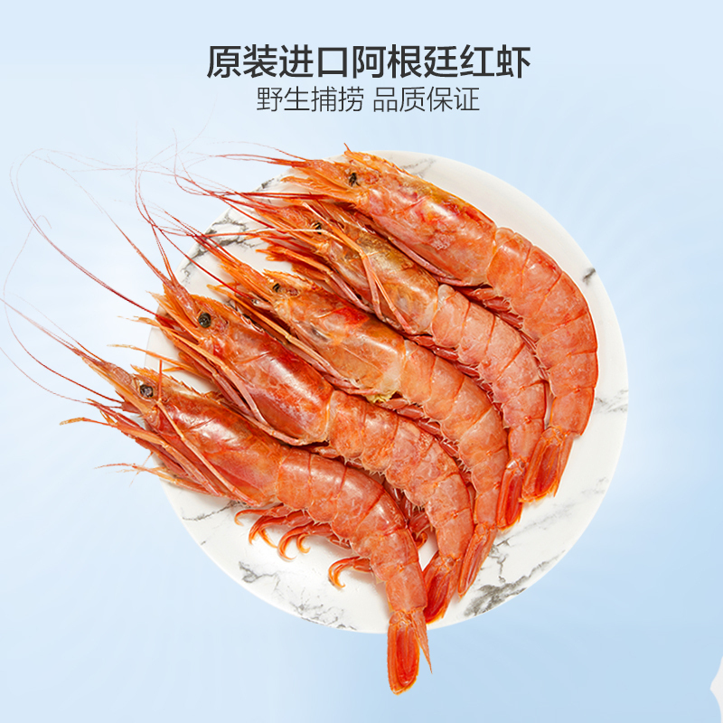 大洋世家 冷冻阿根廷红虾 L2(中号) 2kg 45-60只 火锅 大虾 原装进口 冷冻虾 海鲜水产 生鲜