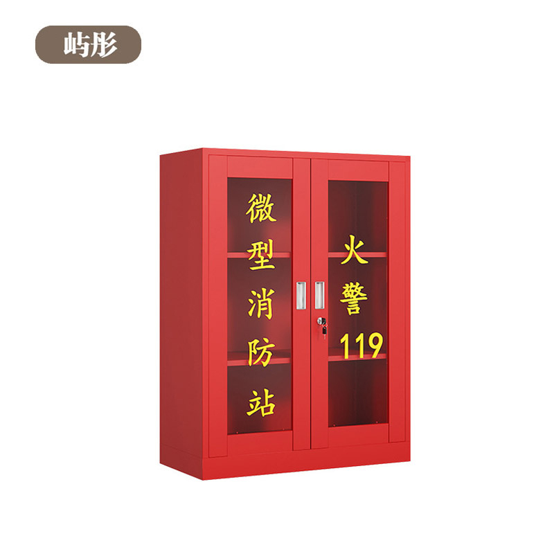屿彤微型消防柜YTXF-101/台高清大图