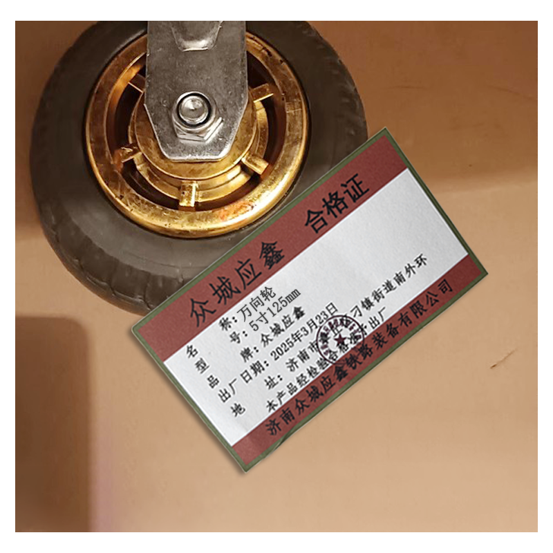 众城应鑫 万向轮 5寸125mm 个高清大图