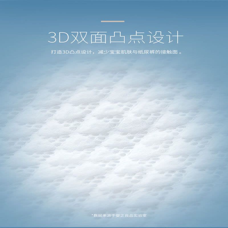 婴之良品臻薄纸尿裤NB码62片轻薄干爽透气宝宝尿不湿图片