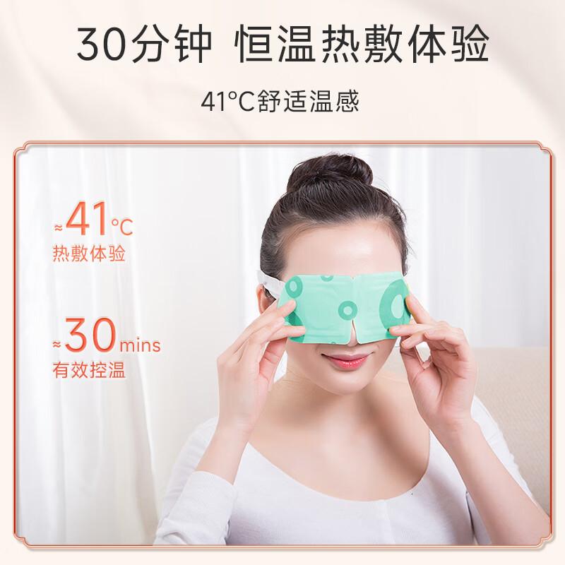 艾修堂蒸汽眼罩热敷发热睡眠专用遮光艾灸学生护眼罩男女通用眼贴6片装高清大图