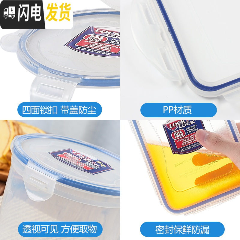 三维工匠保鲜盒塑料密封盒长方形冰箱收纳水果盒便当盒微波炉饭盒 T款-长方形4500-HP827