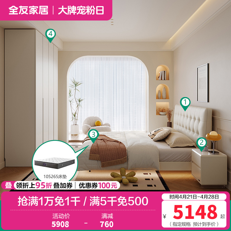 轻时尚卧室奶油风软靠双人床加高衣柜套装家具 1.8米床+床头柜*1+265床垫+加高四门衣柜