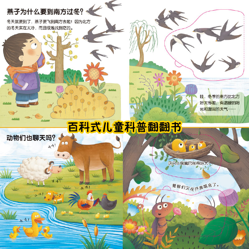 [正版]幼儿十万个为什么立体翻翻书动物篇全套8册0-6岁揭秘动物科普百科绘本3D立体1-3岁婴儿撕不烂早教书幼儿启蒙认高清大图