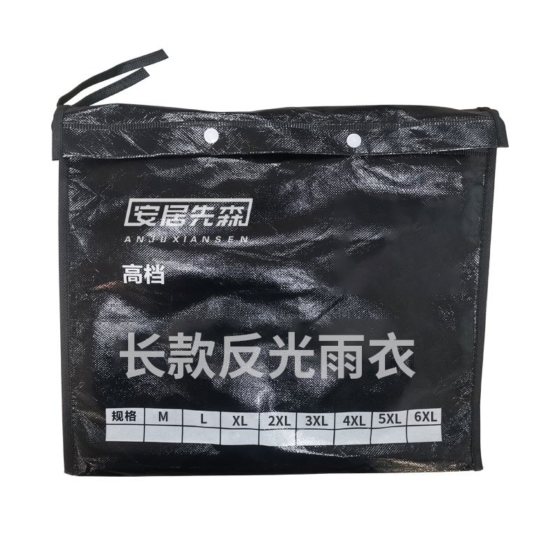 安居先森牛津布反光加厚单层带拉链风衣式劳保雨衣YZY-002 2XL(套)