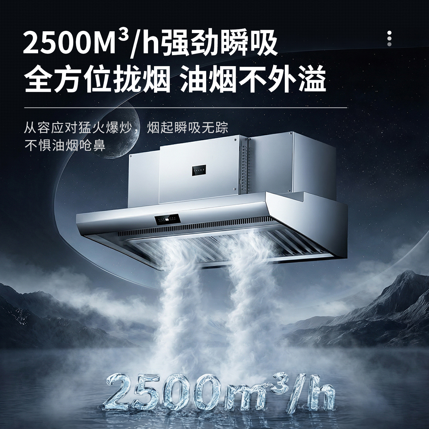汇泉油烟净化一体机SYZ-HQYW1200高效节能设计可定制高清大图