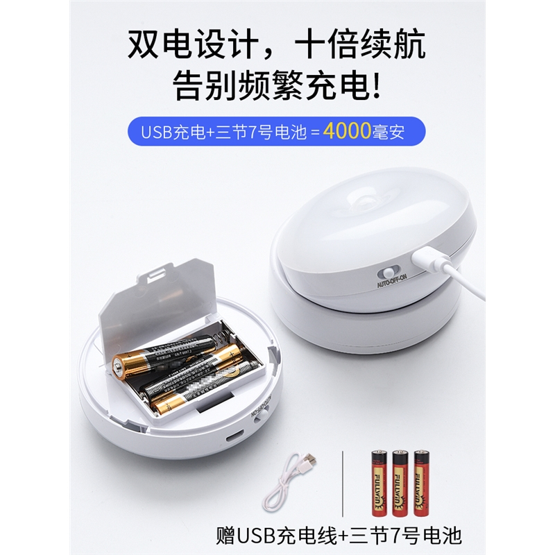 小夜灯人体感应小夜灯古达 智能无线过道衣柜间充电卧室睡眠灯