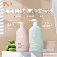 润本抑菌内衣专用洗衣液成人儿童款补充液旅行装