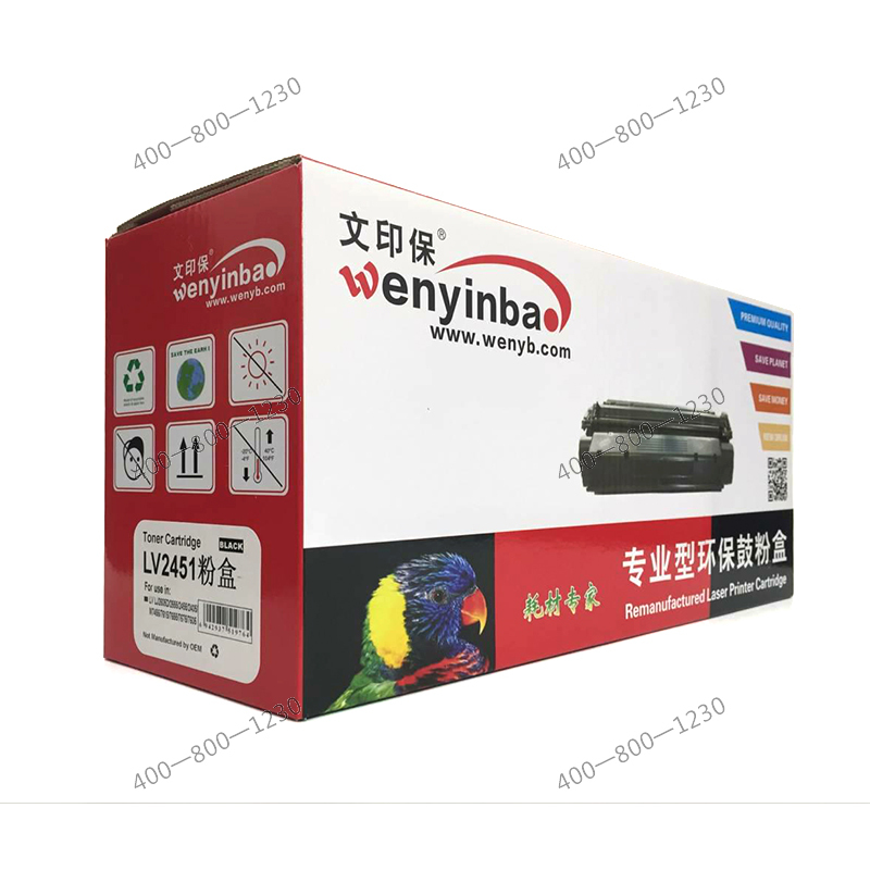 文印保LT2451粉盒 适用联想2405D2455D2605D2655DN/M7605D/M7628DNA高清大图