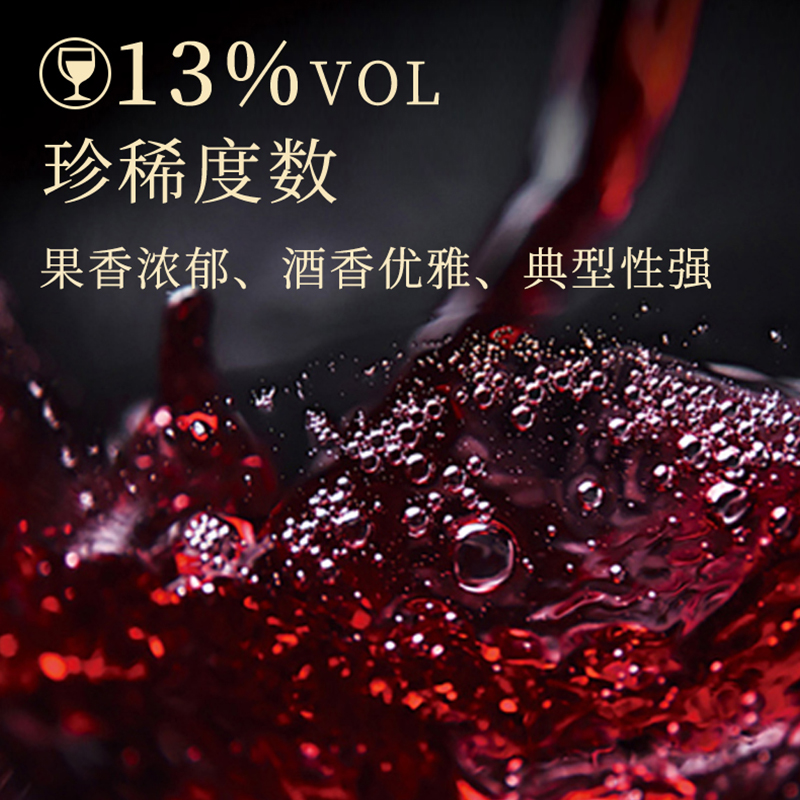 张裕赤霞珠干红葡萄酒多名利海边葡萄园750ml高清大图