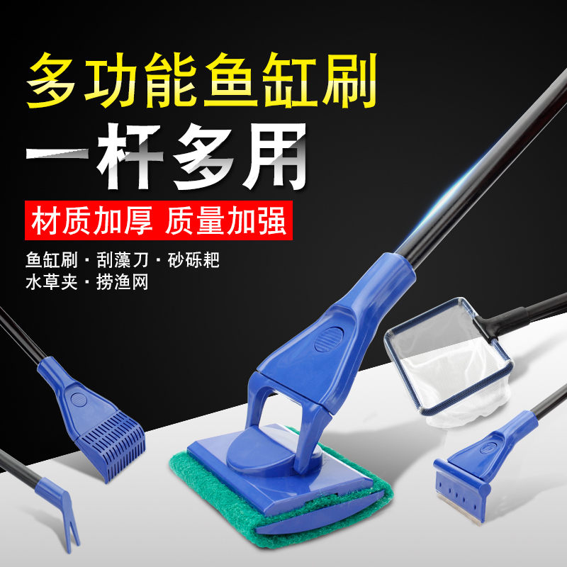 鱼缸清洁工具 长柄鱼缸擦玻璃清洁刷子多功能水族箱长把刷子除藻高清大图