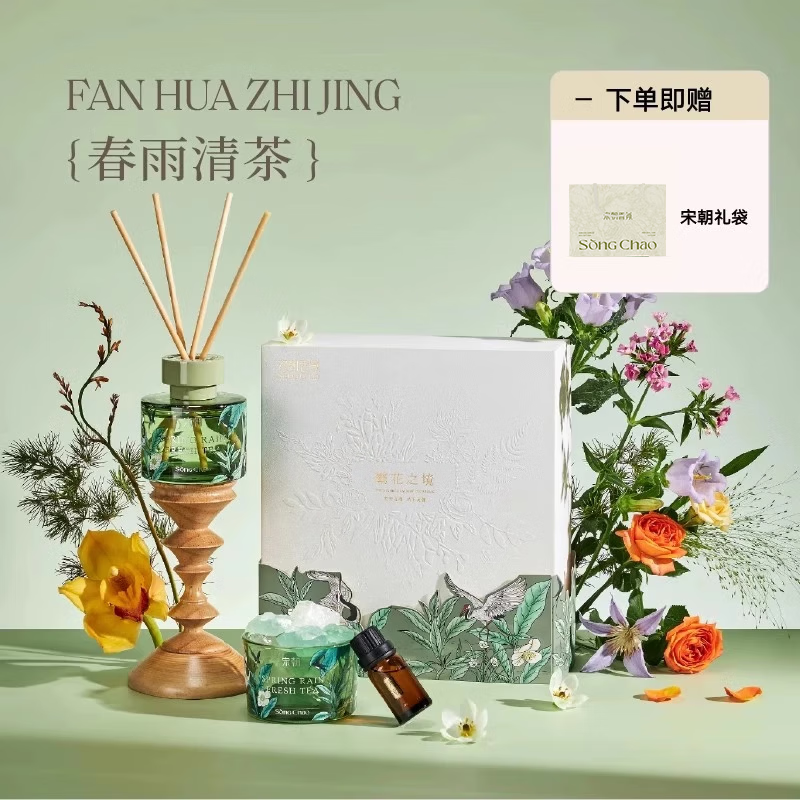 宋朝 宋朝繁花之境香薰+扩香石礼盒【月照青苔/满陇桂雨/栀子花开/春雨清茶】 备注发货