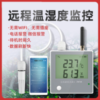 中锐智采 大棚温湿度计无线远程电话手机app监控农业机房冷库记录仪报警器